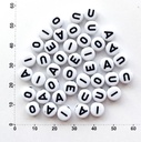 Plástico letras planas 7mm multicolor